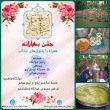 جشن میلاد باسعادت امام رضا(ع) در خوابگاه فاطمیه برگزار شد