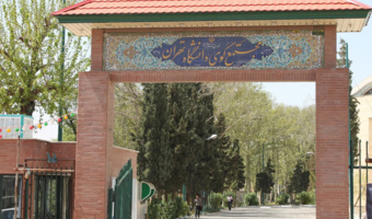 نوروز، نماد امید و پویایی در فرهنگ ایرانیان، مبارک باد.