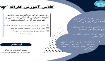 آغاز ثبت‌نام دوره آموزش کاراته ویژه دانشجویان ساکن مجتمع خوابگاهی فاطمیه