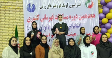 درخشش دانشجوی خوابگاهی دانشگاه تهران در رقابت‌های انتخابی تیم ملی کونگ‌فو توآ