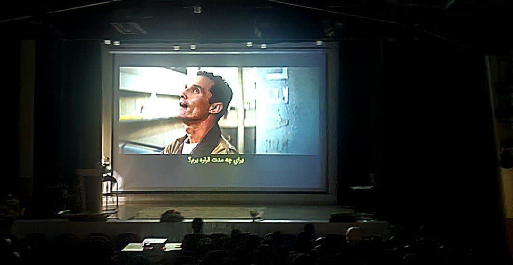 اکران فیلم سینمایی «میان‌ستاره‌ای» در مجتمع خوابگاهی چمران