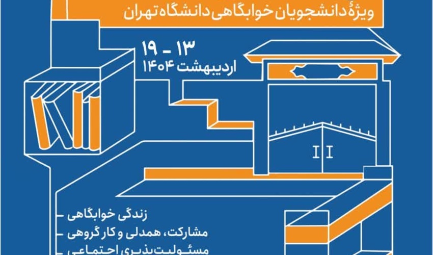 تمدید فرصت ارسال آثار برای سومین جشنواره فرهنگی و هنری